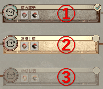 レシピの表示