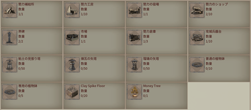 建築管理