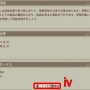 01_06_06_questinfo-min.png