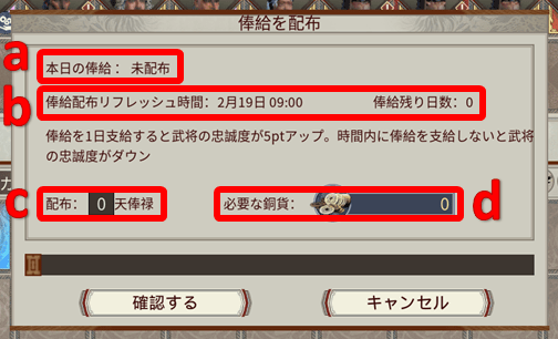 俸給ダイアログ