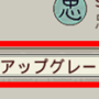 01_07_16_upgradebutton-min.png