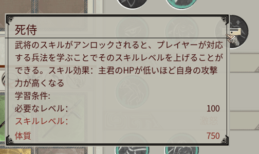 兵法の解放条件