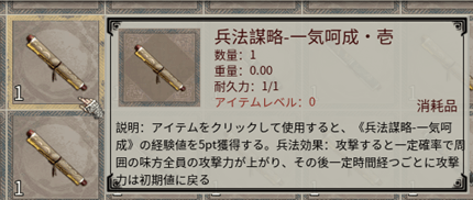 兵法謀略の巻物