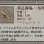 01_09_04_boryaku-min.png
