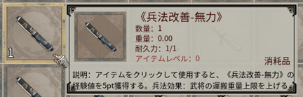 兵法改善の巻物