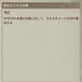 現在レベルの兵法効果