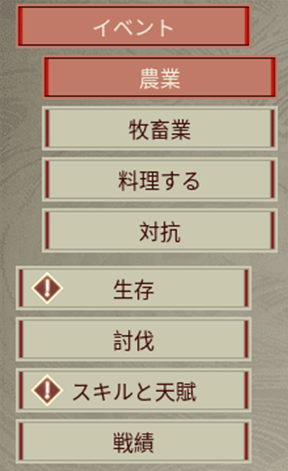 分類の選択
