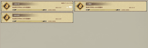 戦績の表示
