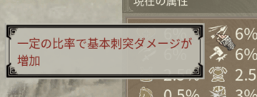 属性の説明