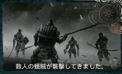 襲撃