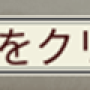 01_14_03_clearbutton-min.png