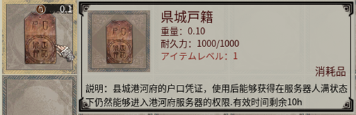 県城戸籍
